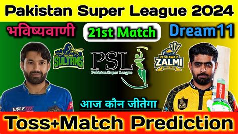 PSL 2024 21st Toss Match Prediction Multan Sultans Vs Peshawar Zalmi