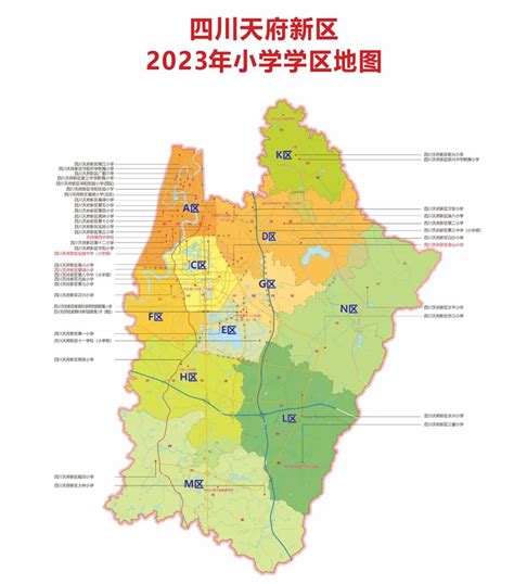 2023年天府新区小学招生入学划片范围一览表小升初网