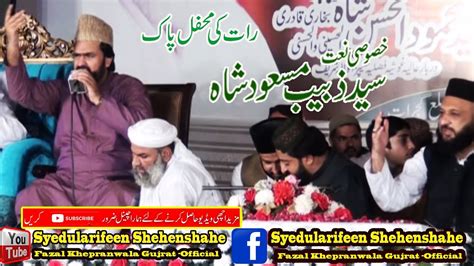 Syed Zabib Masood Uras Peer Syed Fazal Hussain Shah Bukhari Ra 2018