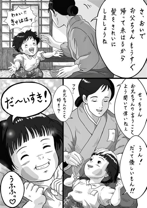 ひとみん Joutaro195 さんの漫画 140作目 ツイコミ仮