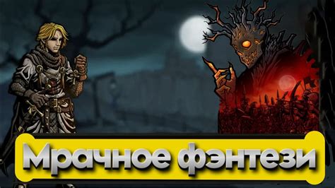 Gameplay Королевска кровь Защита HD kingsblood strategy onmobail