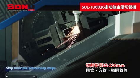 Sul Tu0616光纖雷射金屬切管機 Youtube