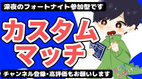 【フォートナイト】カスタムマッチ デュオ 参加型アリーナ どなたでも大歓迎 ミラー配信ok フォートナイト動画まとめ