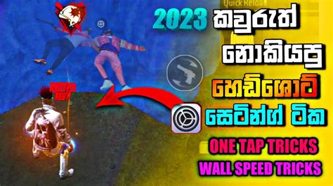 Free Fire Onetap Headshot Setting 2023 ම ටක හදගතතත මස නකර