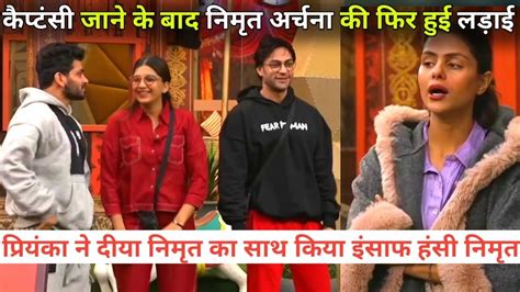 Bigg Boss Live Morning Priyanka Chaudhary Nimrit Kaur Archana