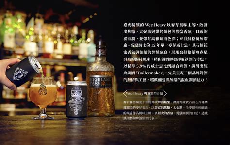 臺虎精釀 X Bar T C R C X 高原騎士 希米爾之歌 — Taihu Brewing