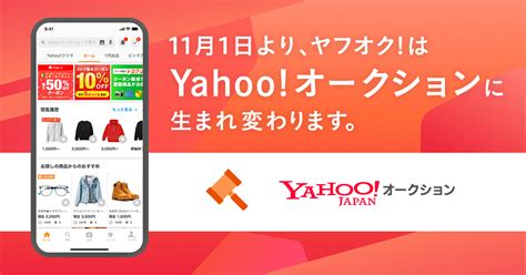 オークション形式のストア商品は購入方法が新しくなりました！ Yahoo オークショントピックス