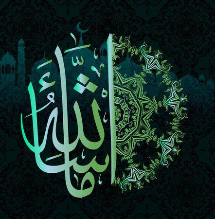 99 Names Of Allah. Vector Illustration. Royalty Free Cliparts, Vectors, And Stock Illustra ...