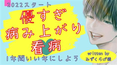 【hspボイス 女性向け】2022年あけましておめでとうございます～病み上がりの彼女を正月から看病する世話焼き彼氏【asmr 関西弁