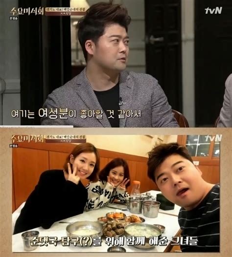 예능리뷰 ‘수요미식회 전현무 “백암순대 맛집 두 여성과 갔다” 천지현 기자 톱스타뉴스