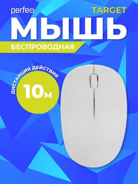 Мышь беспроводная Perfeo TARGET PF_A4773, белый - купить по выгодной ...