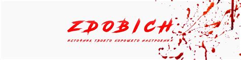 zdobich / цифровое сопротивление | Виталий Здобич пришёл сюда, чтобы ...