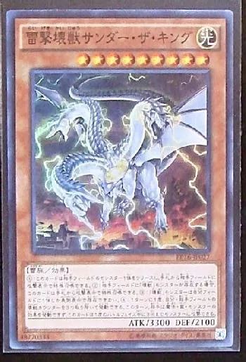 Thunder King The Lightningstrike Kaiju Reviews And Rating Score In