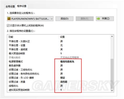 《绝地求生大逃杀》10月更新后帧数优化方法 怎么提升帧数 游民星空