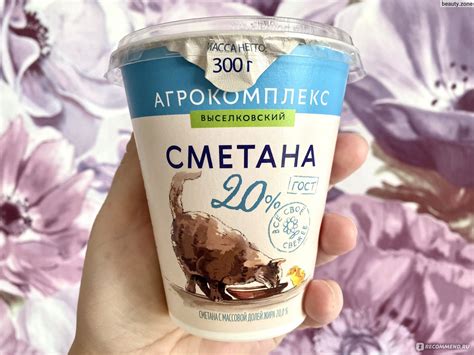 Сметана Агрокомплекс Выселковский 20% - «Незабываемый сливочный вкус!💙 ...