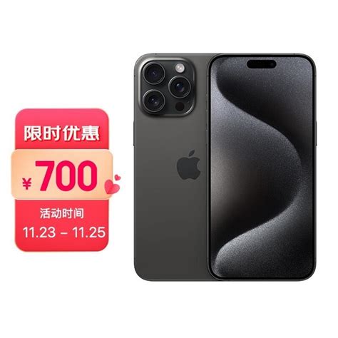 【手慢无】iphone 15 Pro Max优惠仅售11299元 苹果性能旗舰降价了 苹果 Iphone 15 Pro Max 手机市场 中关村在线