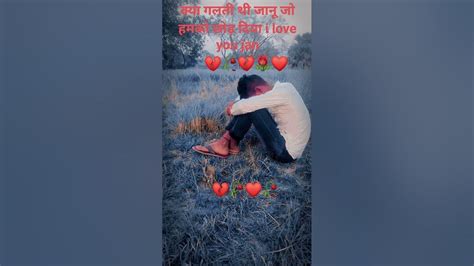 अच्छी 🥀🥀💔यादों 👍👍को श्योज कर ️💔🥀🥀रखू 🌹 ️🥀🥀💔💔गा Video👍👍 Like Kro