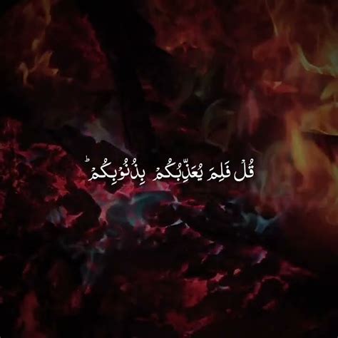 Quran Short Clip Ayat Sura Al Maida Mishary Alafasy