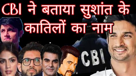 19 People Were In Disha Party Cbi Gives Big Updates In Sushant Singh