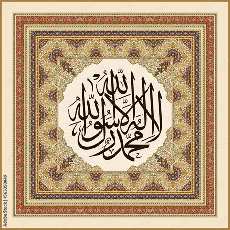 Arabic And Islamic Calligraphy English Translation There Is No God But Allah Muhammad Is The