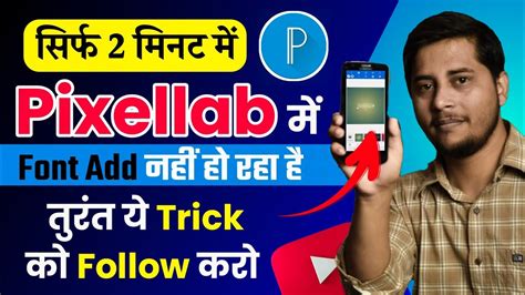 Pixellab Me Font Kaise Add Kare 2023 Font Kaise Add Kare Pixellab