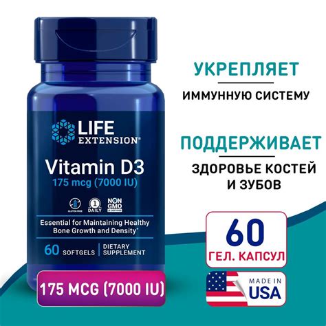Витамин Д3 7000 МЕ 60 softgels, LIFE Extension Vitamin D3 175 mcg (7000 ...
