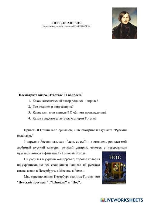 Первое апреля worksheet | Live Worksheets