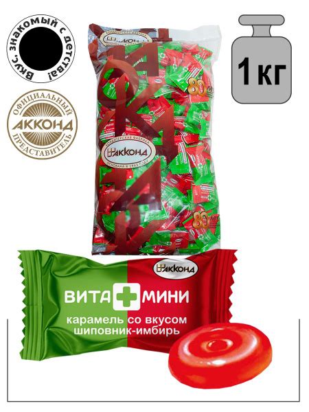 Карамель леденцовая "ВИТА+МИНИ" со вкусом шиповник-имбирь 1000гр ...