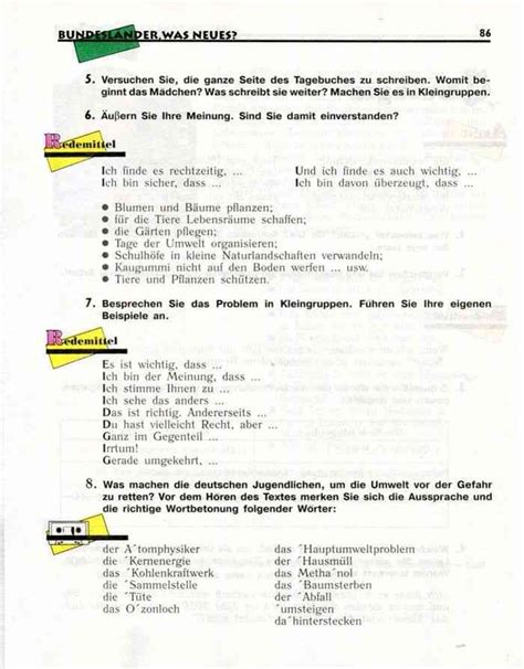 Учебник по немецкому языку 10-11 класс Воронина Карелина читать онлайн