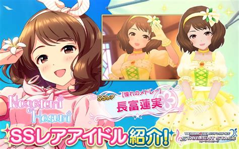 バンナム、『デレステ』プラチナオーディションガシャにssレア衛藤美紗希と長富蓮実、sレア瀬名詩織を追加！ Gamebiz