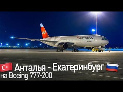 Комплексный обзор Боинга 777: раскрытие его замечательных особенностей