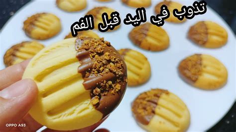 حلويات العيد🐑🌙 Gâteau Sec حلوة الفرشيطة🇩🇿الإقتصادية تذوب في الفم Youtube