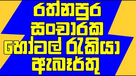 Job Vacancies In Sri Lanka Rakiya Awastha Job Vacancies In Sri Lanka