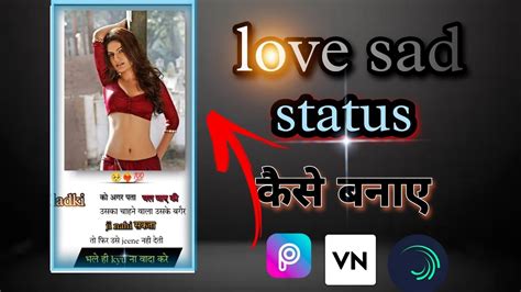 Love Sad Status Kaise Banaye Love Story Shayari Status Kaise Banaye