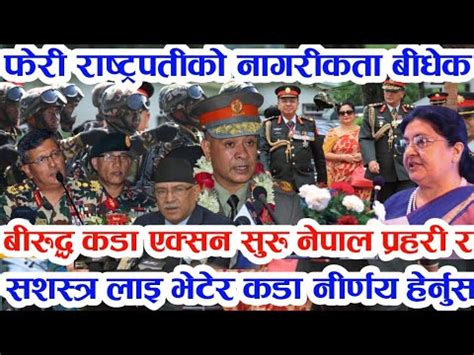 Nepali News Today Breaking News Aajako Samachar News Of Nepal Aajako