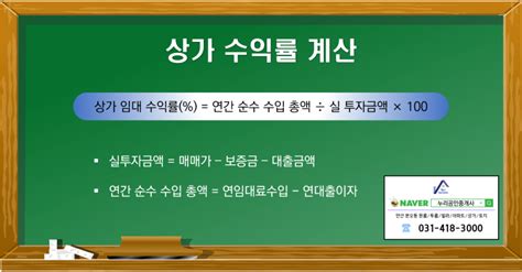 상가 투자 임대 수익률 계산 엑셀로 쉽게 하기 네이버 블로그