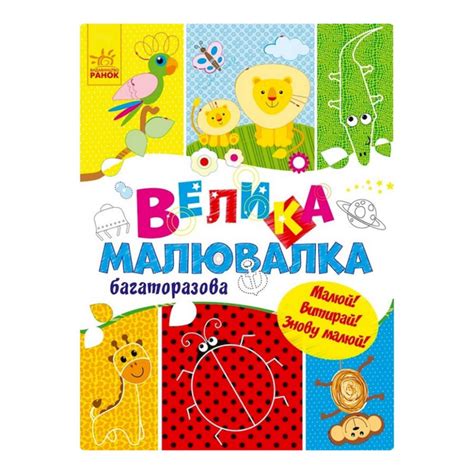Пальчиковые раскраски - ROZETKA. Купить раскраску Рисуем пальчиками в ...
