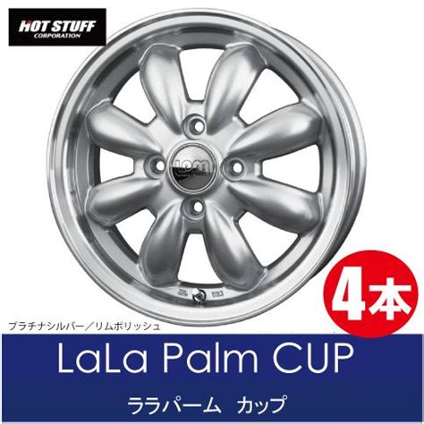 HOT STUFFホットスタッフ 本で送料無料 本価格 ララパーム CUP S RP inch H J LaLa Palm オールドギア奈良市内店 ヤフー店