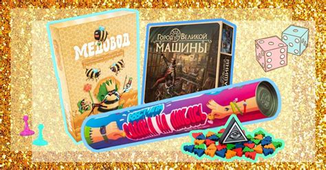 Настольная игра в подарок: 17 самых интересных - Я Покупаю