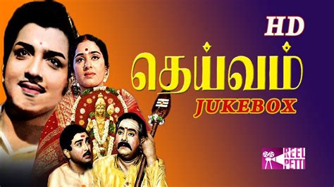 Deivam Tamil Movie Video Song Juke Box Gemini Ganesan Sowkar