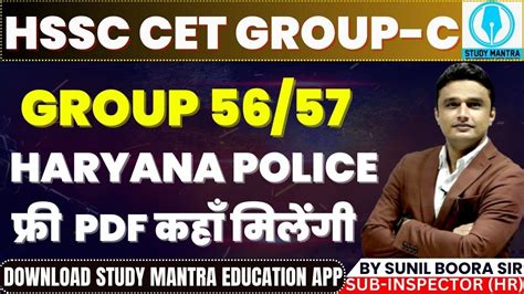 Content For Hssc Group Harayna Police Mphw Jbt News By