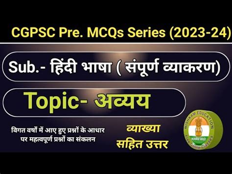 Cgpsc Mcq Series Cgpsc Mcq Hindi