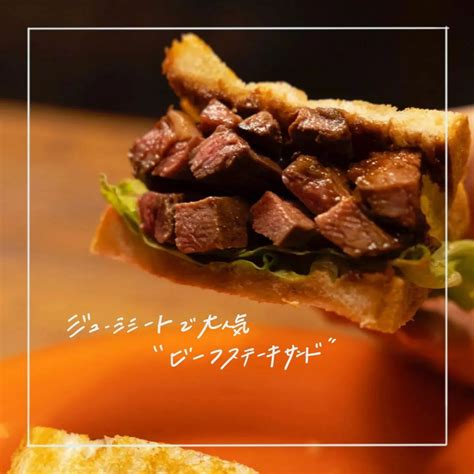 【神戸三宮のグルメサンドイッチ！？】 ブログ 三宮でランチならjuicy Meat 神戸三ノ宮店