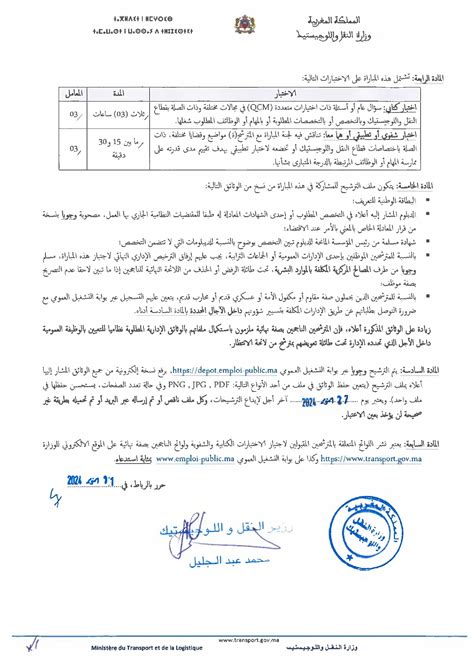 Concours Minist Re Du Transport Et De La Logistique Postes