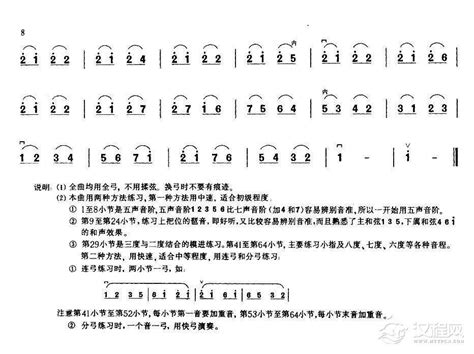 业余二胡考级一级练习曲《d调上把综合练习》张韶曲汉程艺术