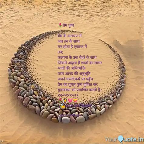 परम पषप परम क आ Quotes Writings by कमल शरम बधडक