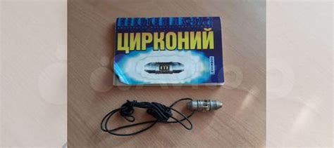 Аппликатор Невотон мк-37.2 купить в Волгограде | Личные вещи | Авито