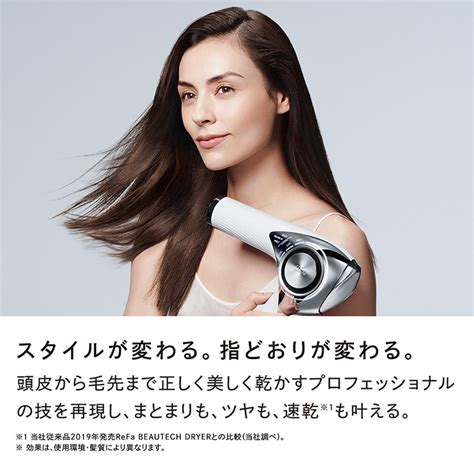 ひかりtvショッピング 【即納】 Refa Beautech Dryer Pro リファ ビューテック ドライヤープロ ホワイト ヘア