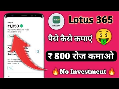 Lotus Se Paise Kaise Kamaye Lotus App Earning Lotus App