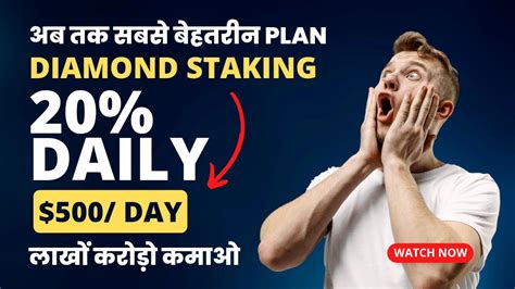 New Mlm Plan Launch Today Diamond Staking Mlm Plan Daily